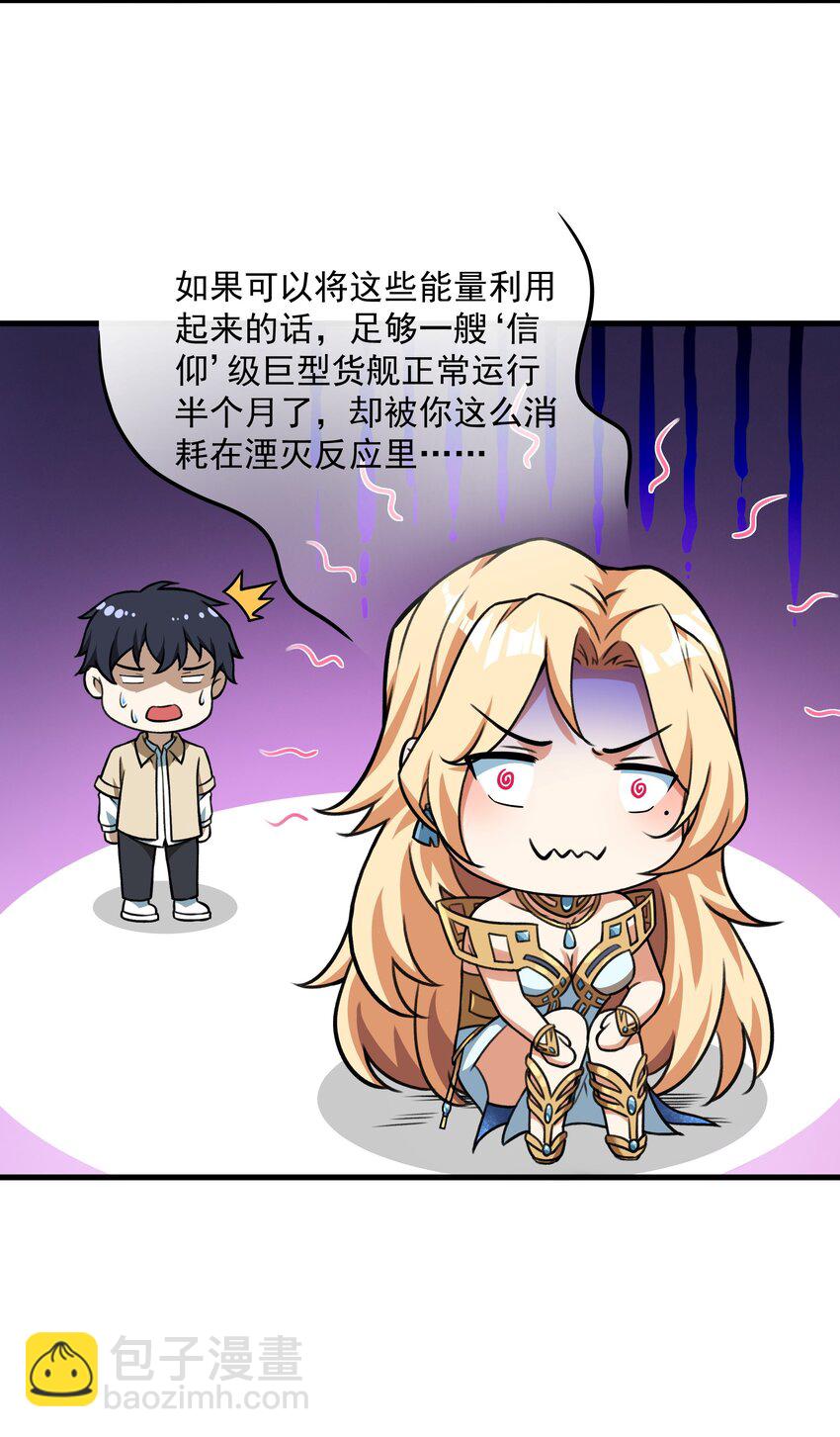 《希灵帝国（重置版）》52 你必将付出代价！ 第10页