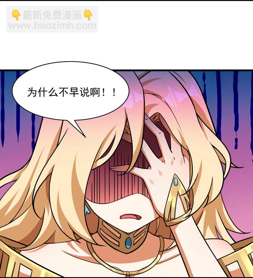 《希灵帝国（重置版）》52 你必将付出代价！ 第12页