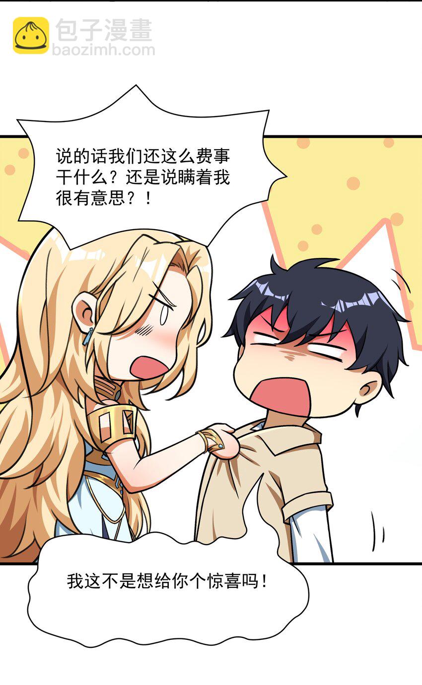 《希灵帝国（重置版）》52 你必将付出代价！ 第13页