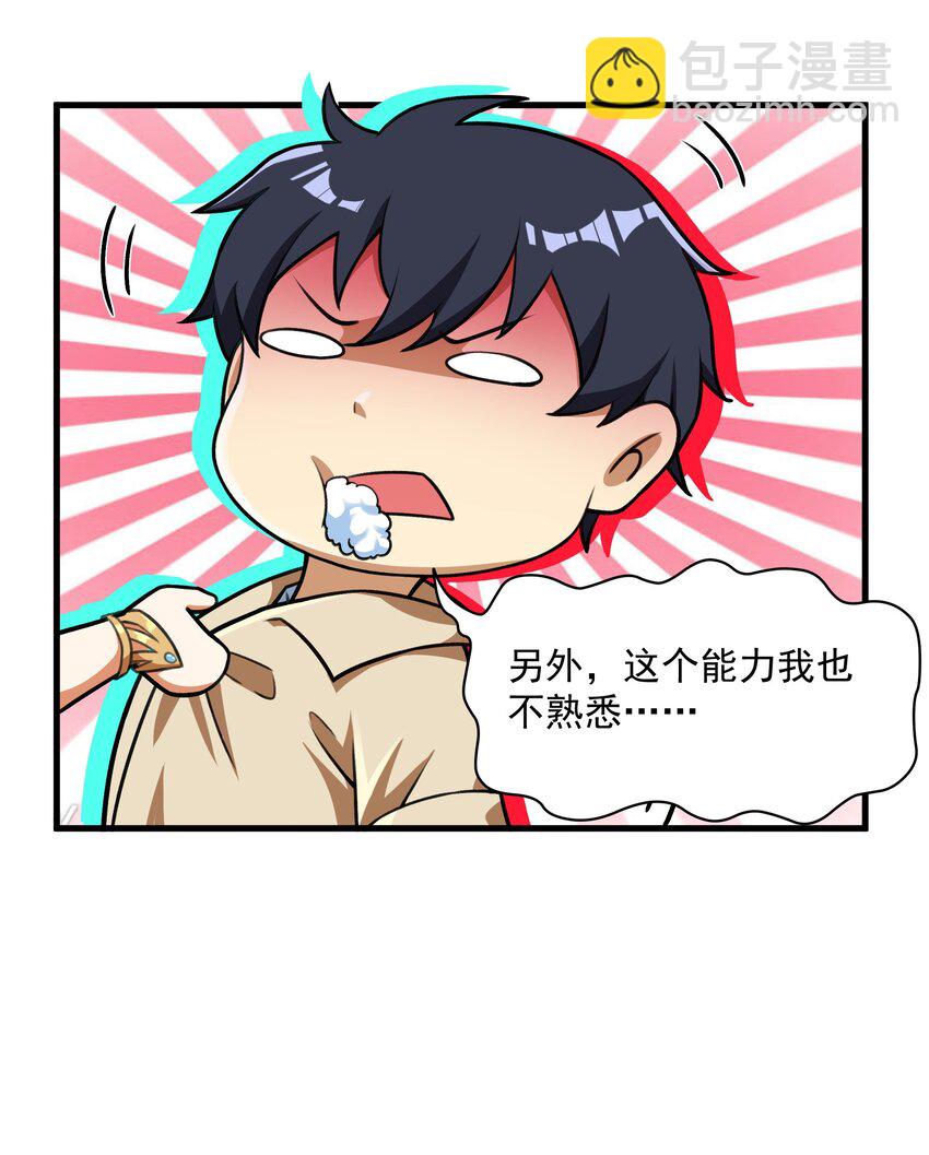 《希灵帝国（重置版）》52 你必将付出代价！ 第14页