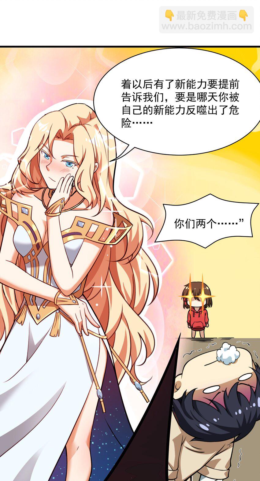 《希灵帝国（重置版）》52 你必将付出代价！ 第16页
