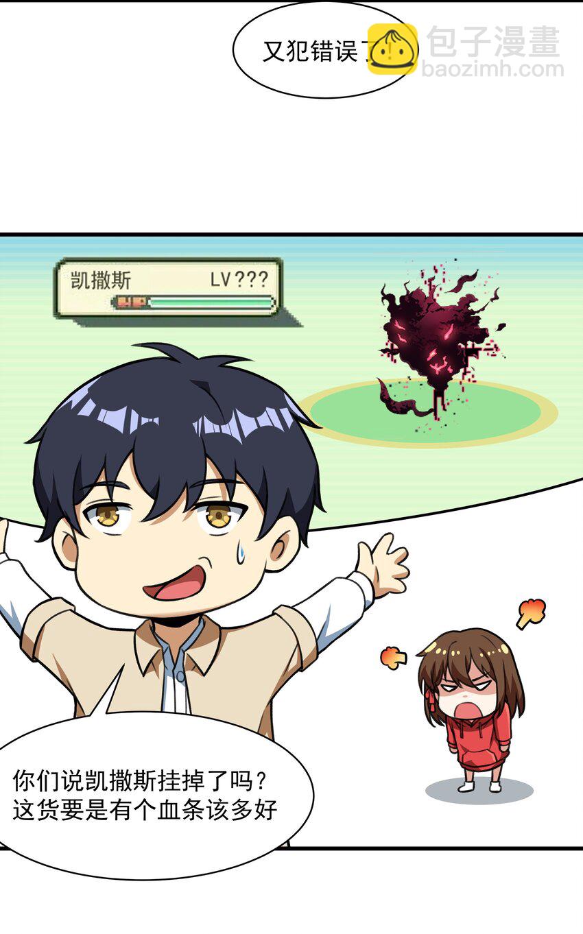 《希灵帝国（重置版）》52 你必将付出代价！ 第18页