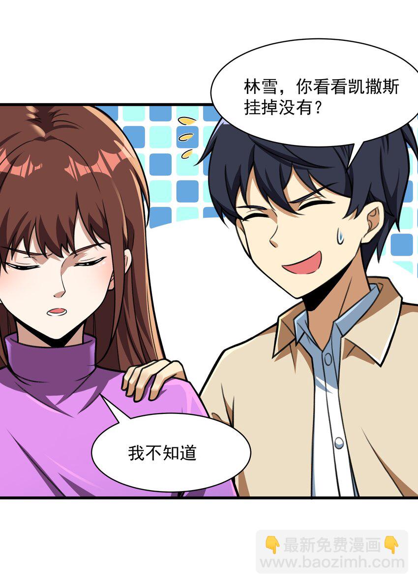 《希灵帝国（重置版）》52 你必将付出代价！ 第19页