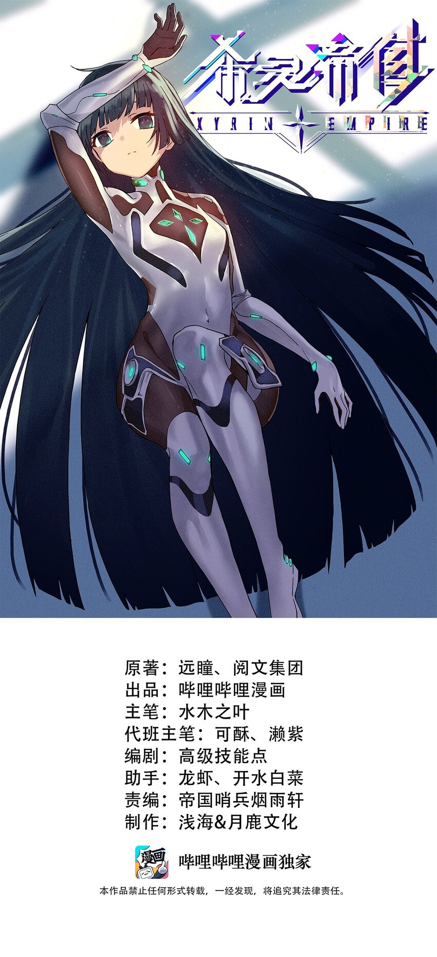《希灵帝国（重置版）》52 你必将付出代价！ 第1页