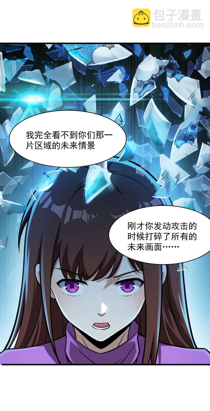 《希灵帝国（重置版）》52 你必将付出代价！ 第20页