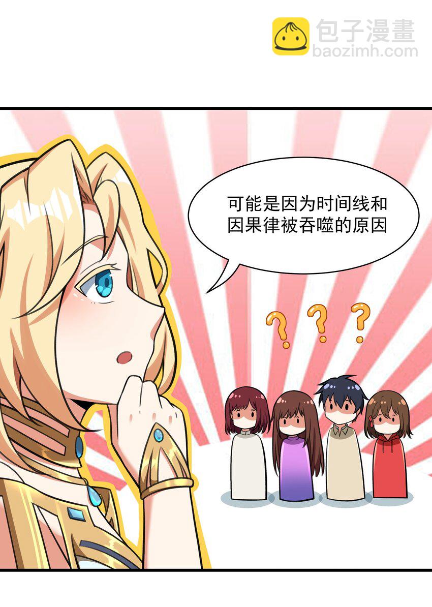 《希灵帝国（重置版）》52 你必将付出代价！ 第21页
