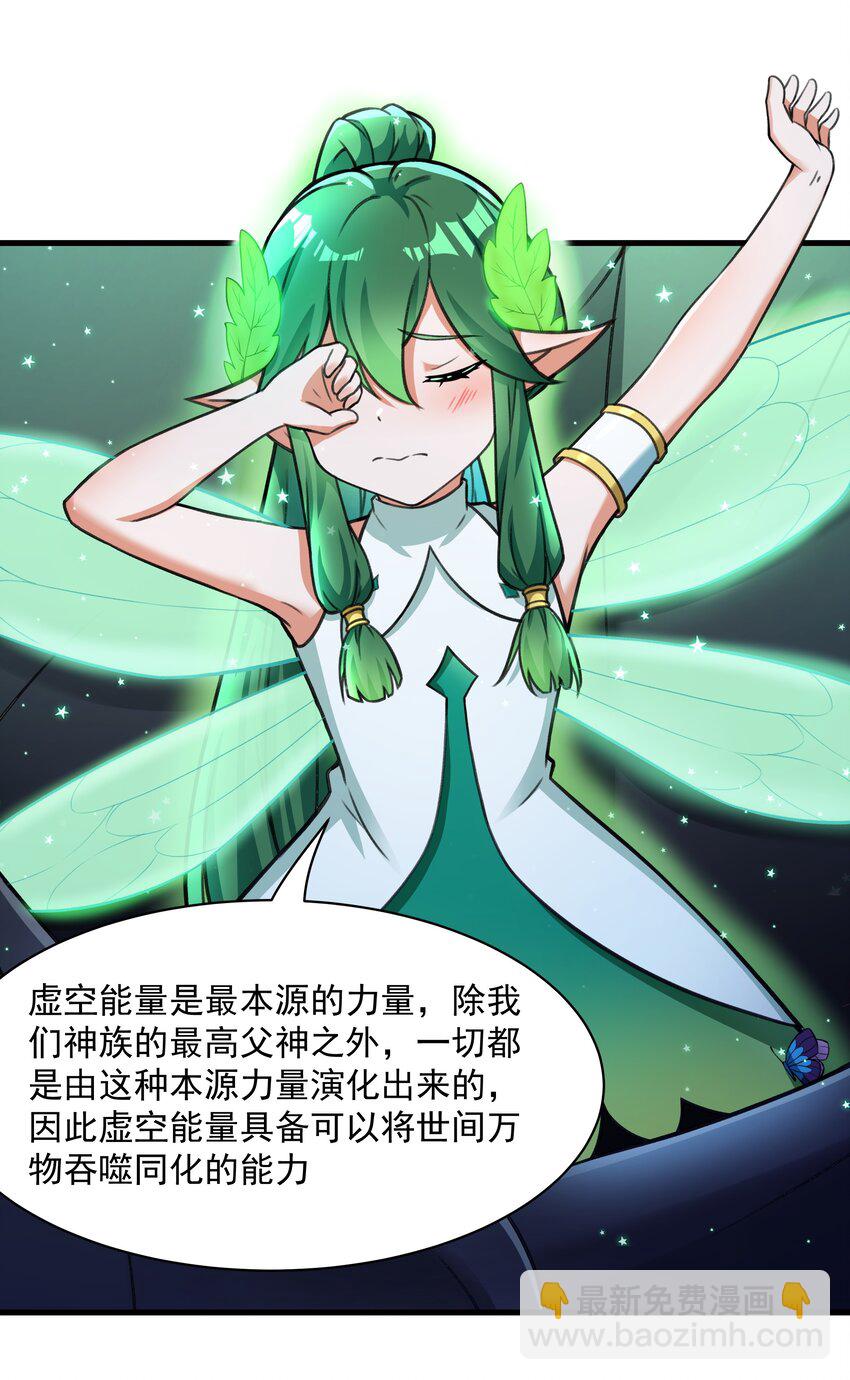 《希灵帝国（重置版）》52 你必将付出代价！ 第22页