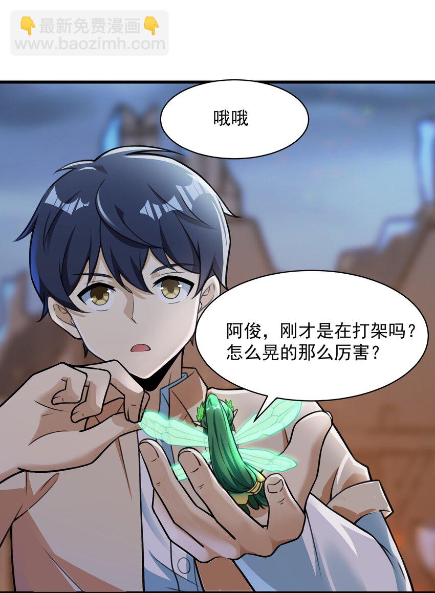 《希灵帝国（重置版）》52 你必将付出代价！ 第24页