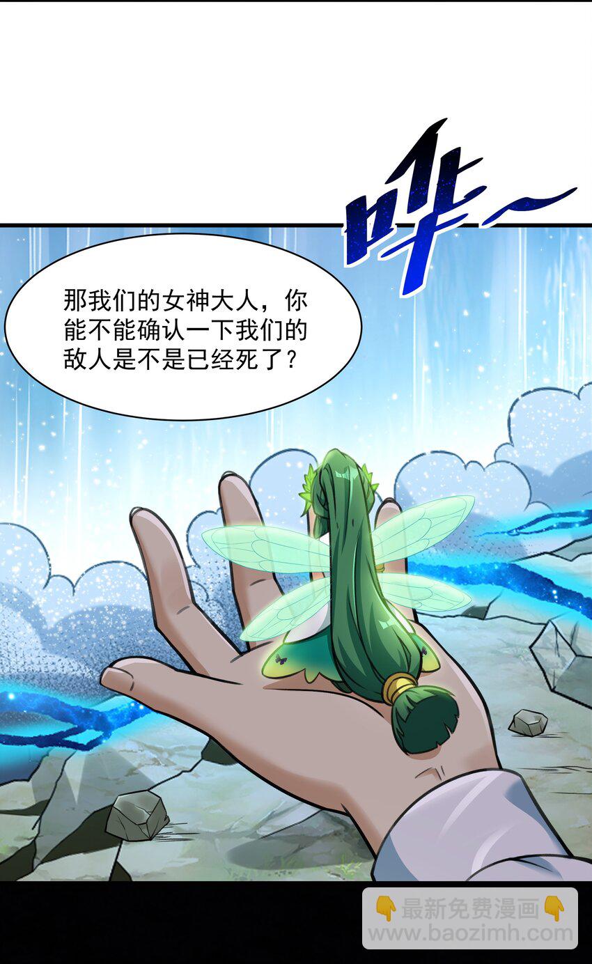 《希灵帝国（重置版）》52 你必将付出代价！ 第25页