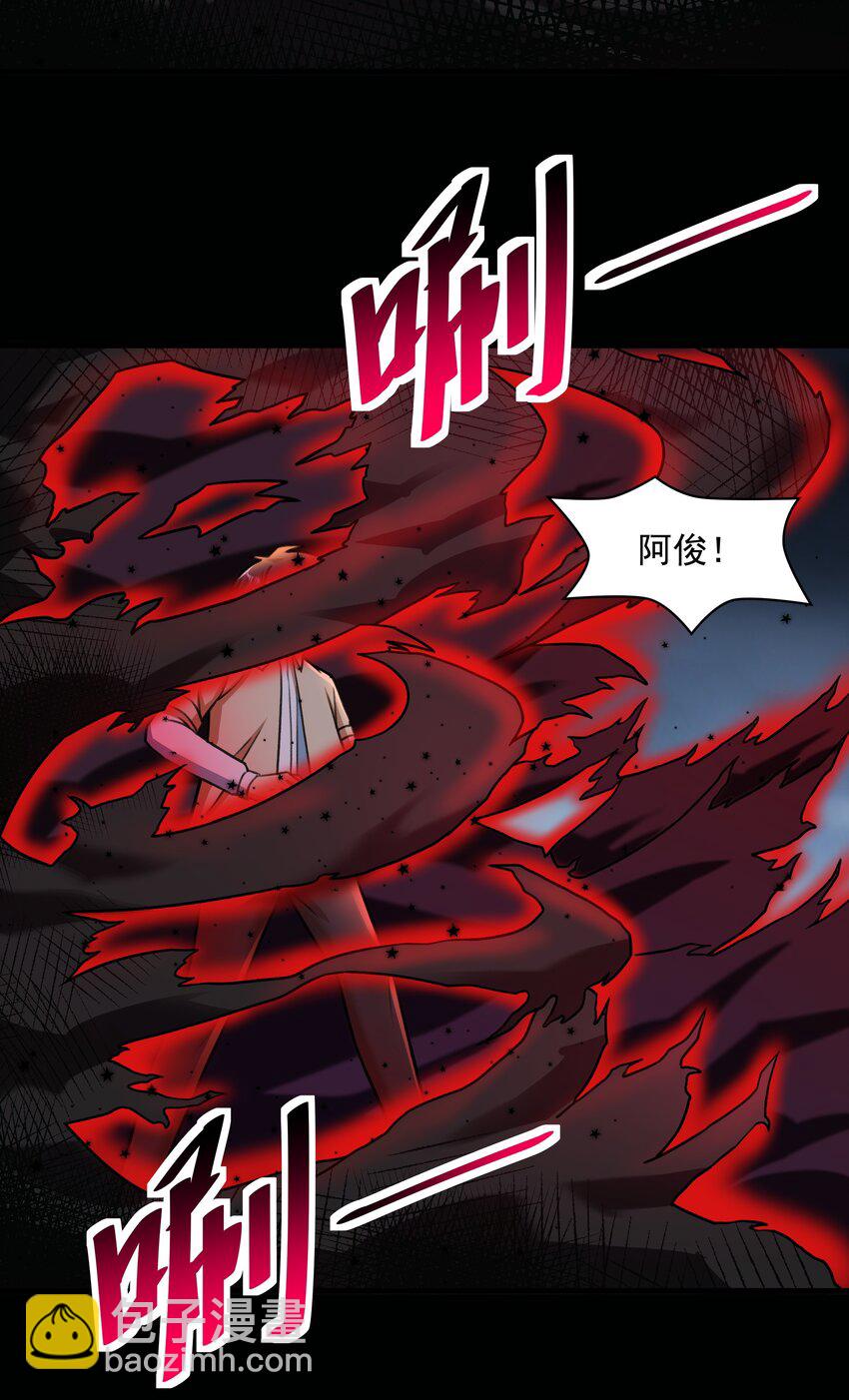 《希灵帝国（重置版）》52 你必将付出代价！ 第30页