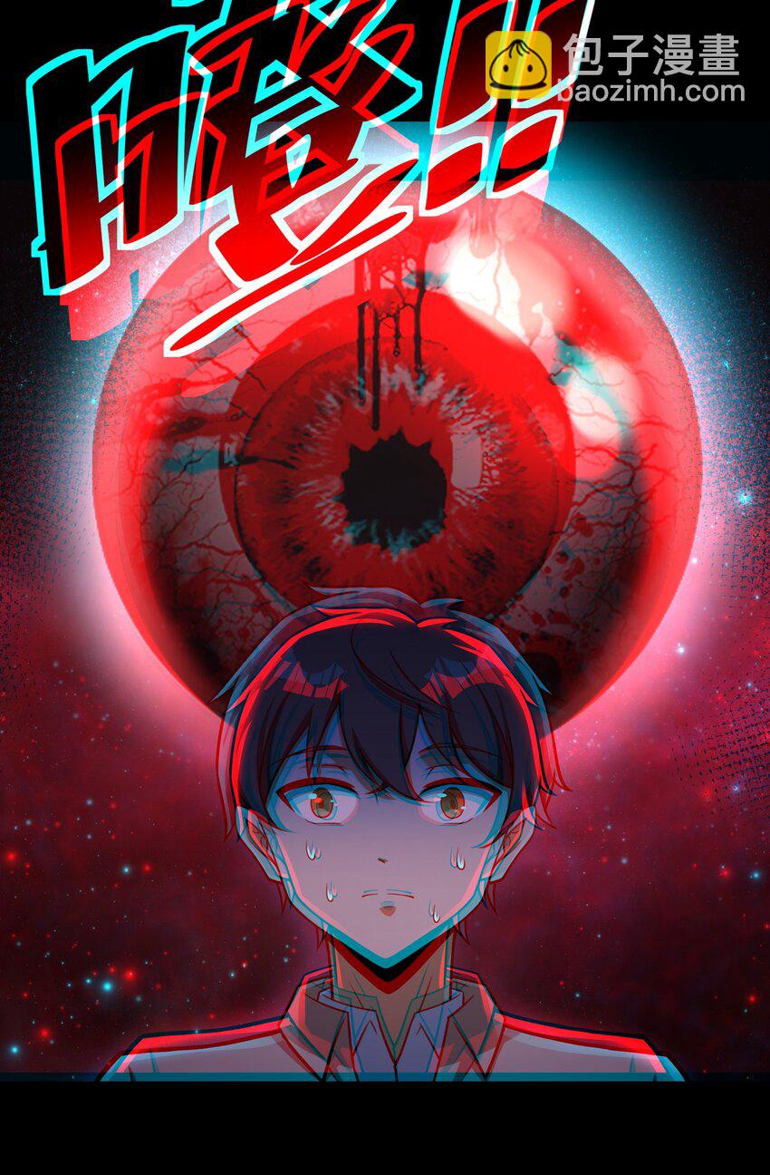 《希灵帝国（重置版）》52 你必将付出代价！ 第32页