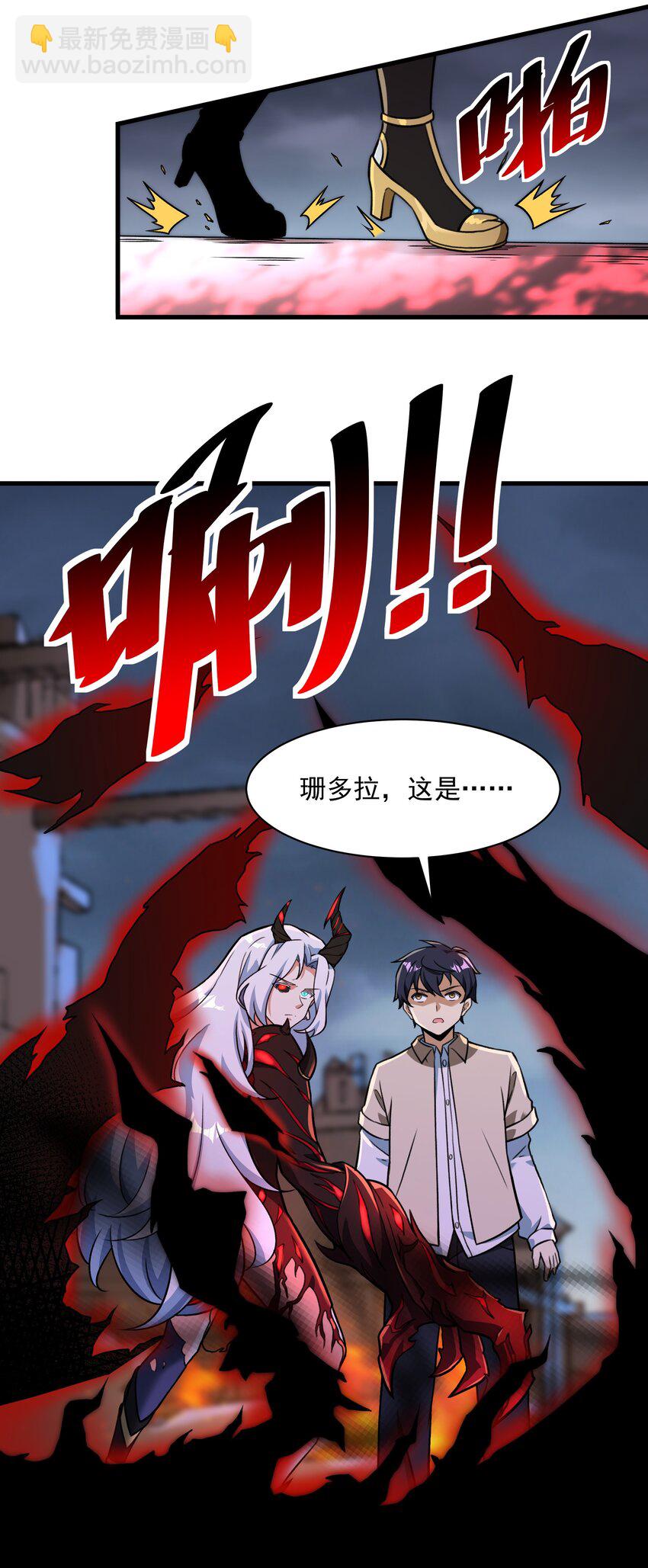 《希灵帝国（重置版）》52 你必将付出代价！ 第37页