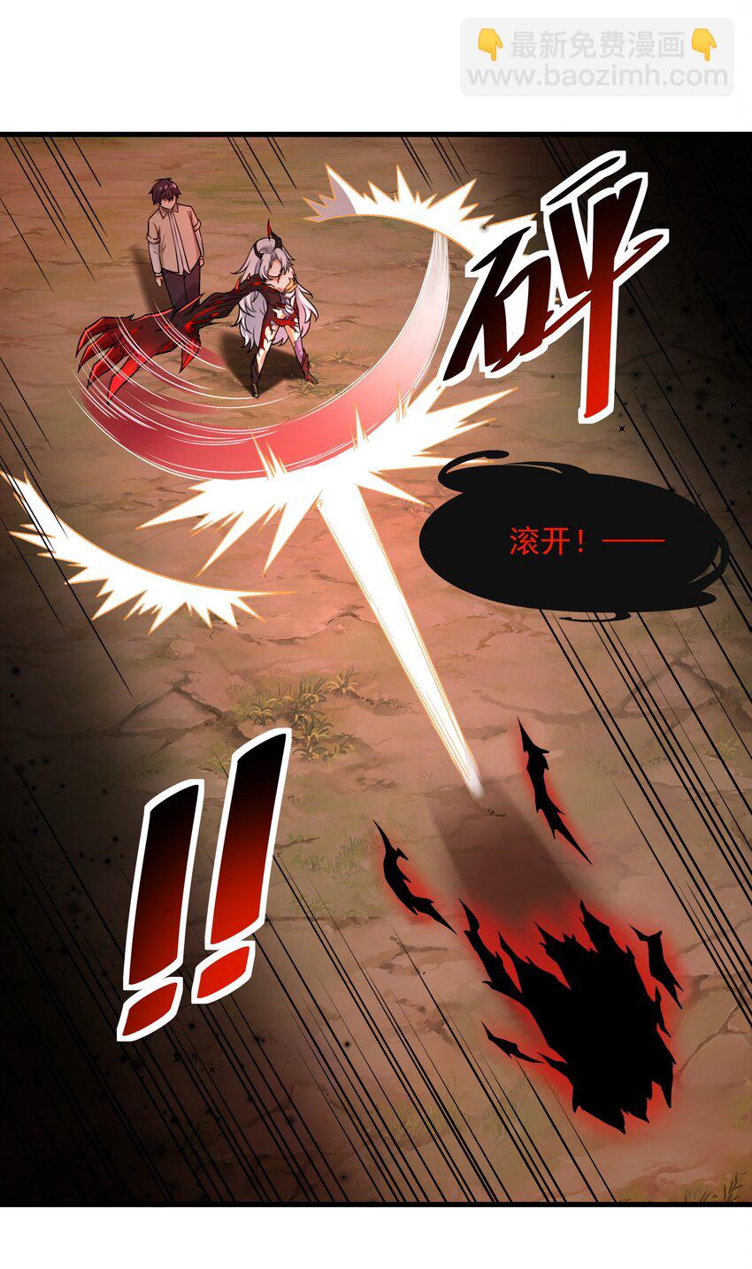 《希灵帝国（重置版）》52 你必将付出代价！ 第43页
