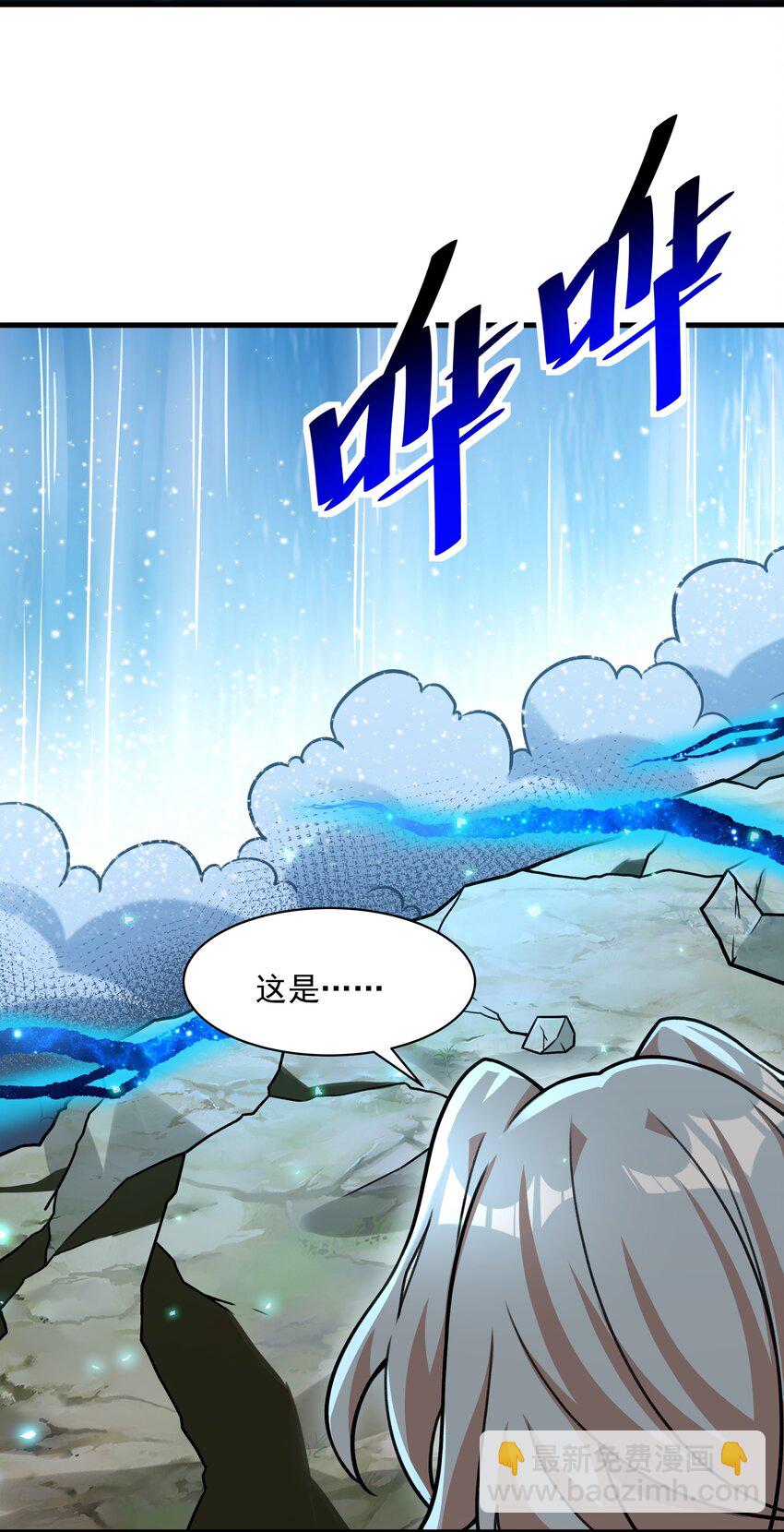 《希灵帝国（重置版）》52 你必将付出代价！ 第6页