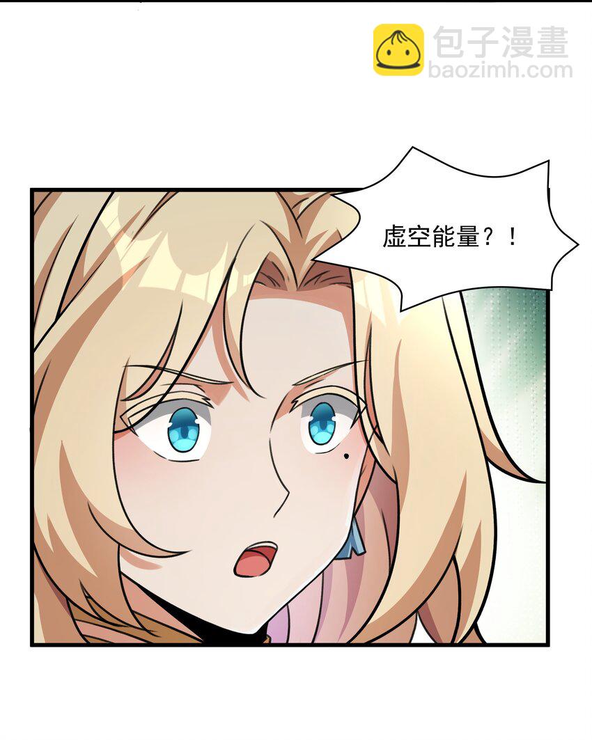 《希灵帝国（重置版）》52 你必将付出代价！ 第7页