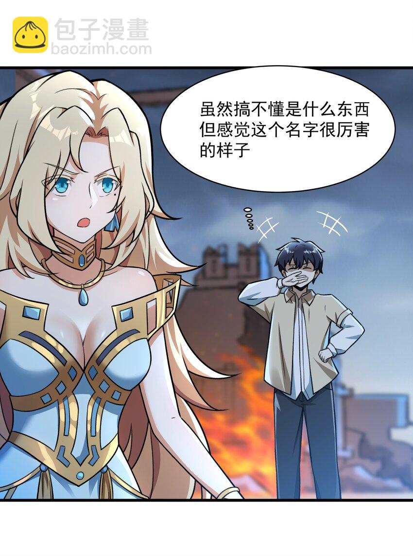 《希灵帝国（重置版）》52 你必将付出代价！ 第8页