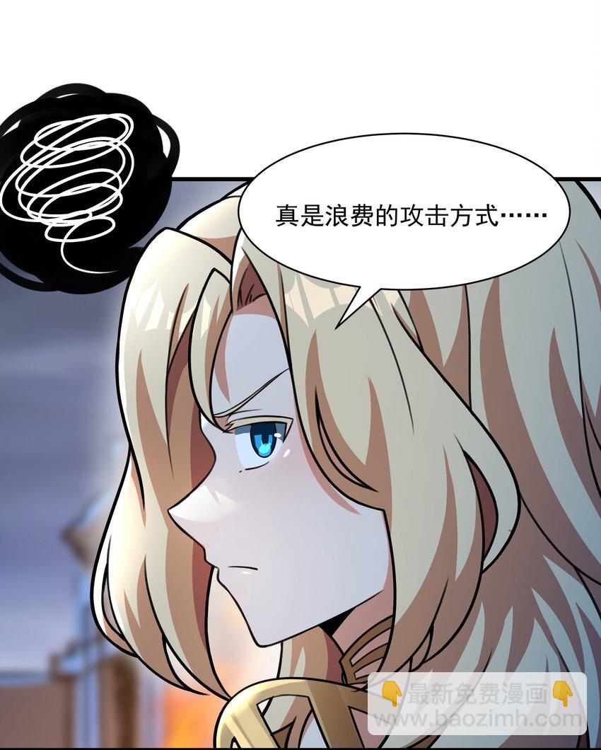 《希灵帝国（重置版）》52 你必将付出代价！ 第9页