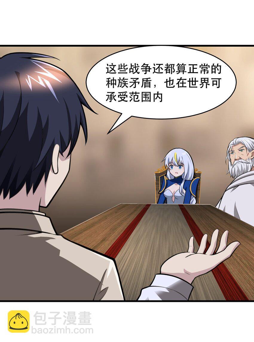 《希灵帝国（重置版）》48 都是文化冲突惹的祸！ 第11页