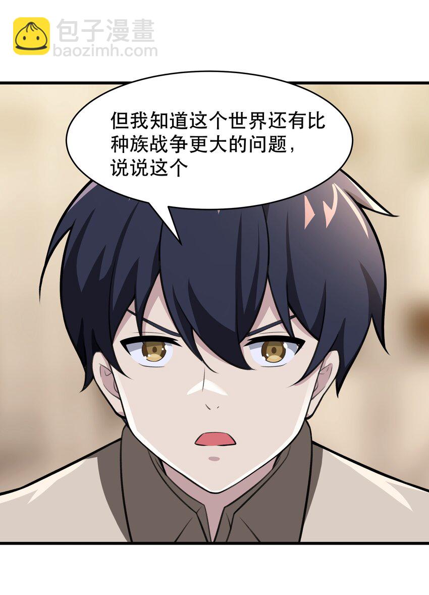 《希灵帝国（重置版）》48 都是文化冲突惹的祸！ 第12页