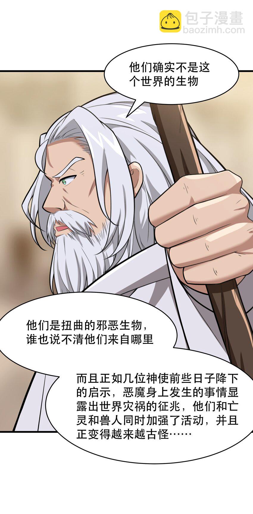 《希灵帝国（重置版）》48 都是文化冲突惹的祸！ 第15页