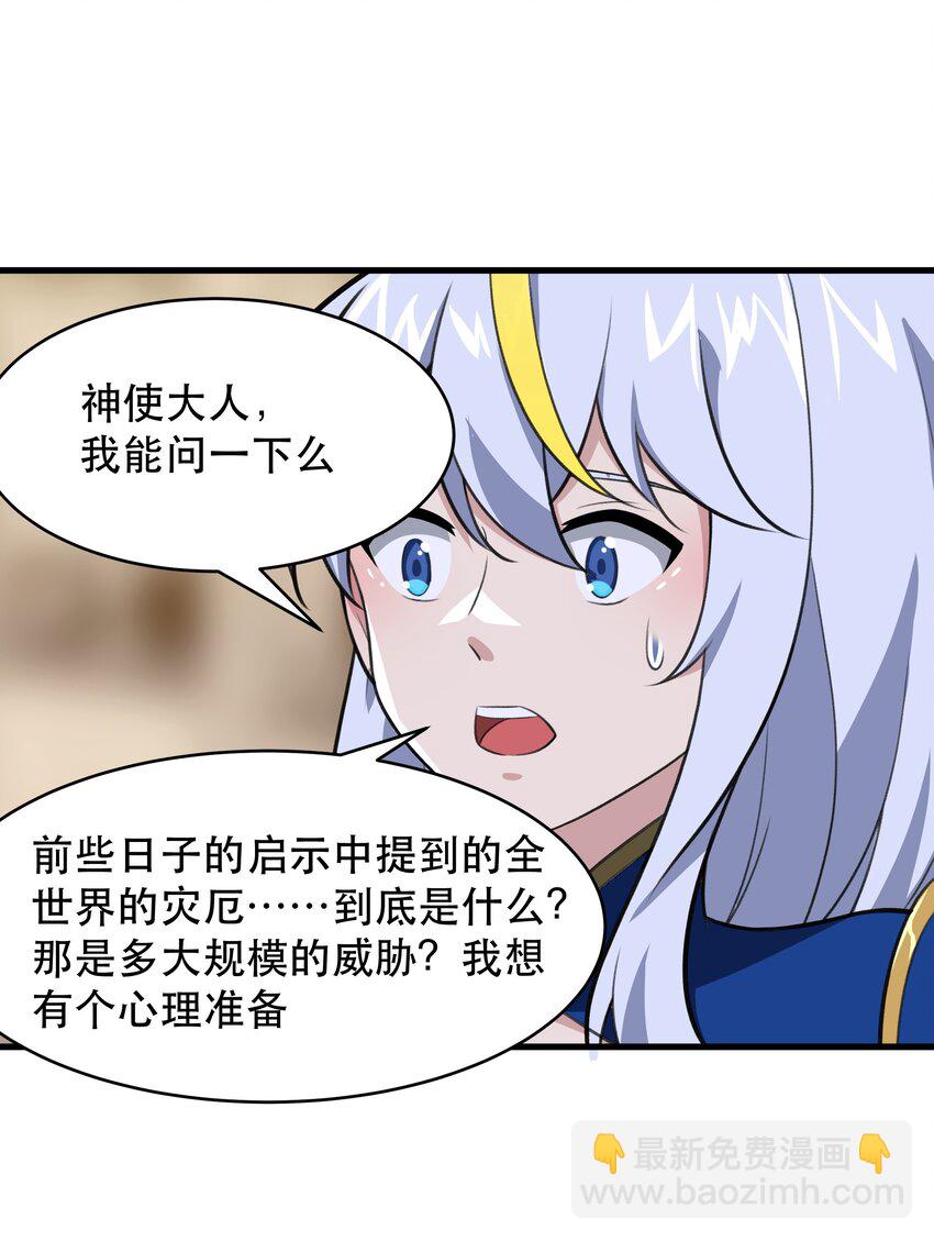 《希灵帝国（重置版）》48 都是文化冲突惹的祸！ 第17页
