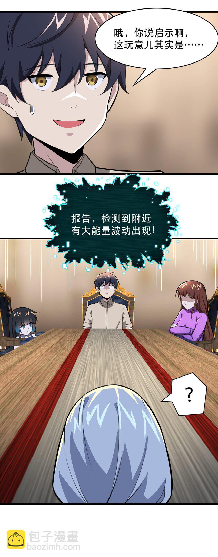 《希灵帝国（重置版）》48 都是文化冲突惹的祸！ 第18页