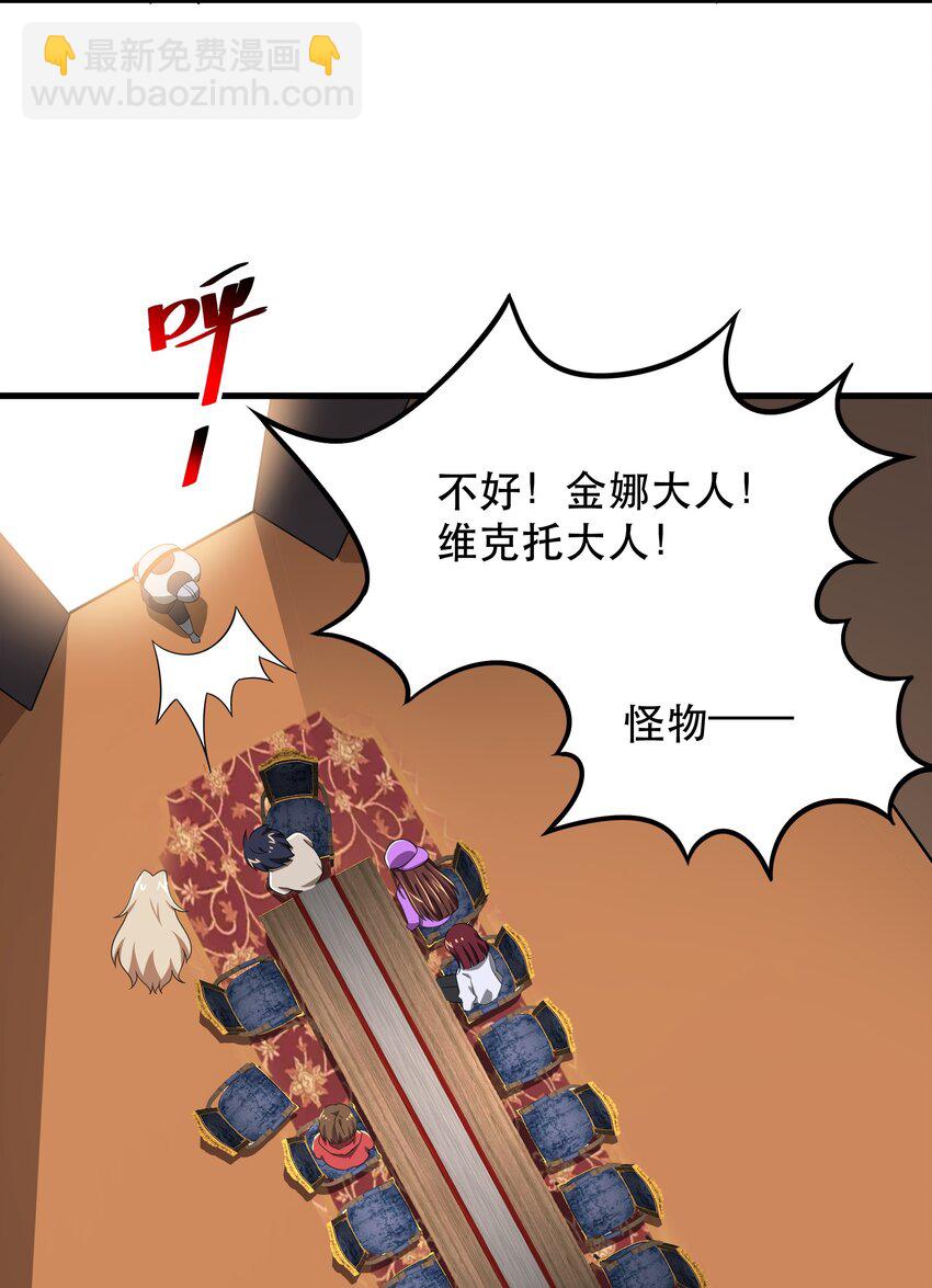 《希灵帝国（重置版）》48 都是文化冲突惹的祸！ 第21页