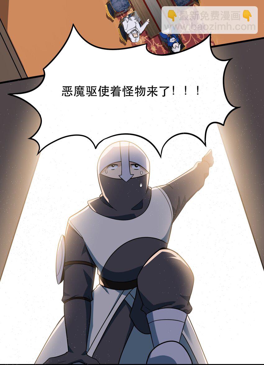 《希灵帝国（重置版）》48 都是文化冲突惹的祸！ 第22页