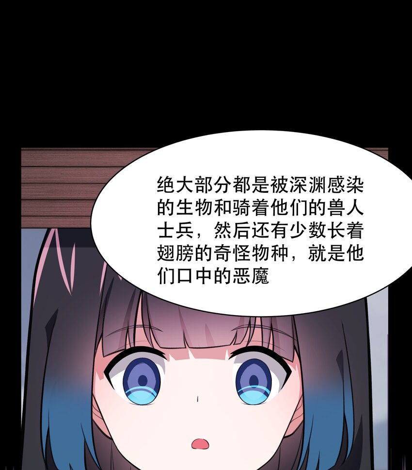《希灵帝国（重置版）》48 都是文化冲突惹的祸！ 第28页