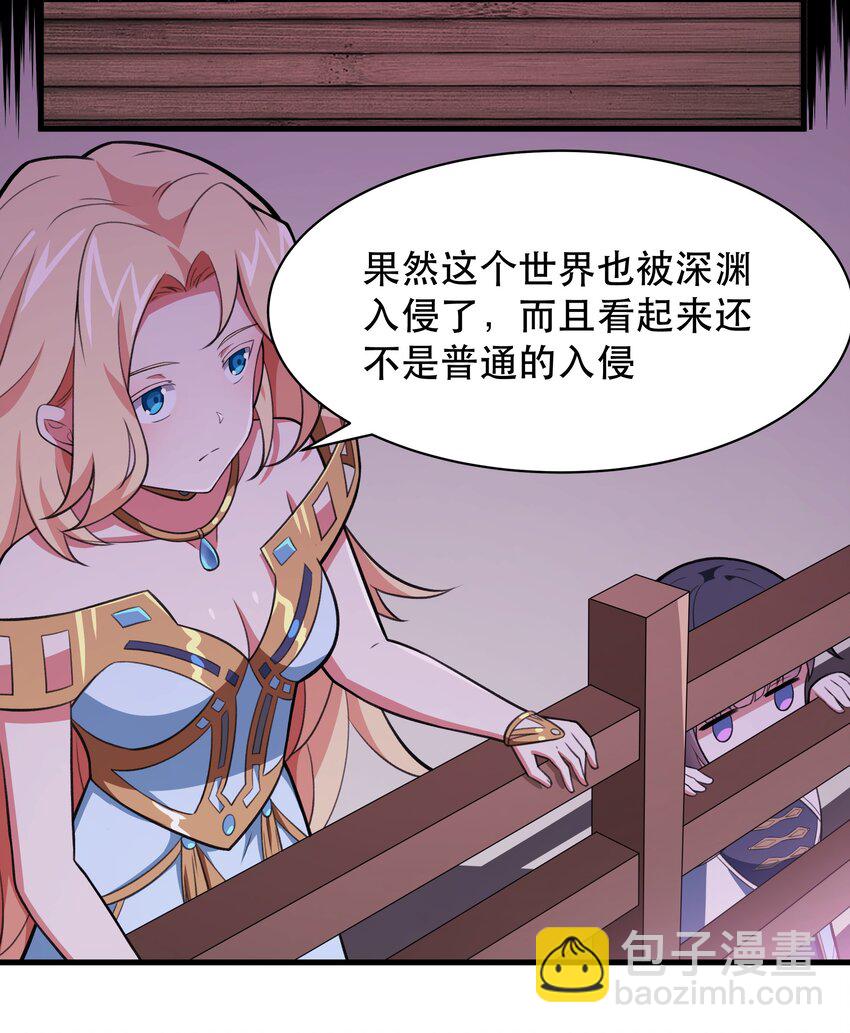 《希灵帝国（重置版）》48 都是文化冲突惹的祸！ 第29页