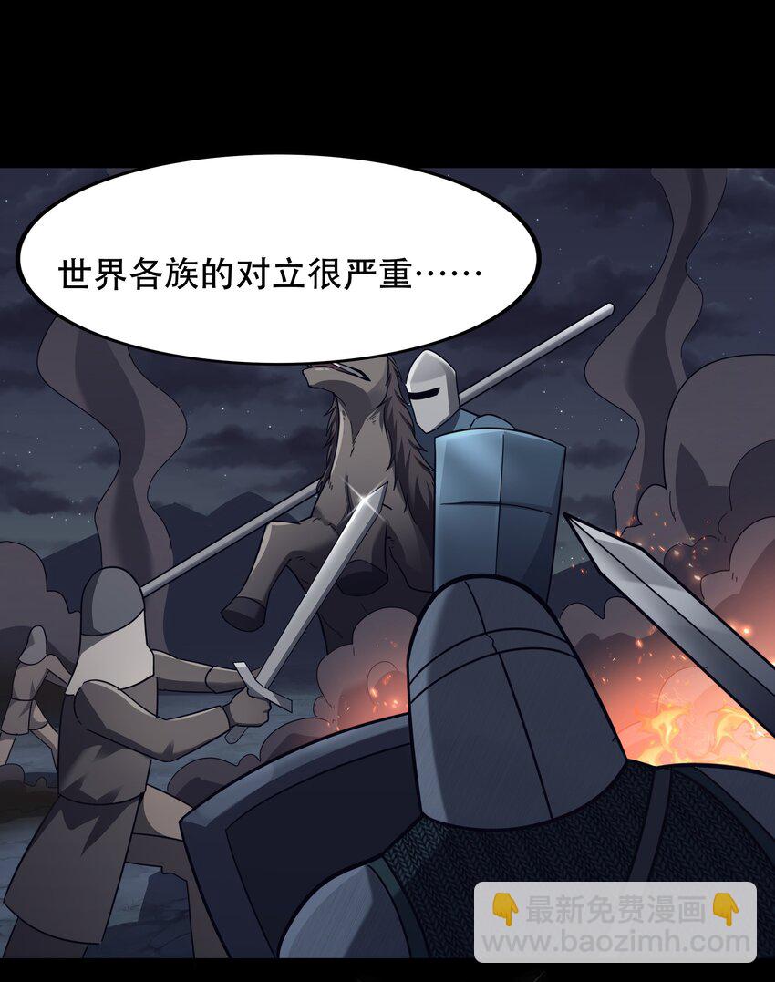 《希灵帝国（重置版）》48 都是文化冲突惹的祸！ 第2页