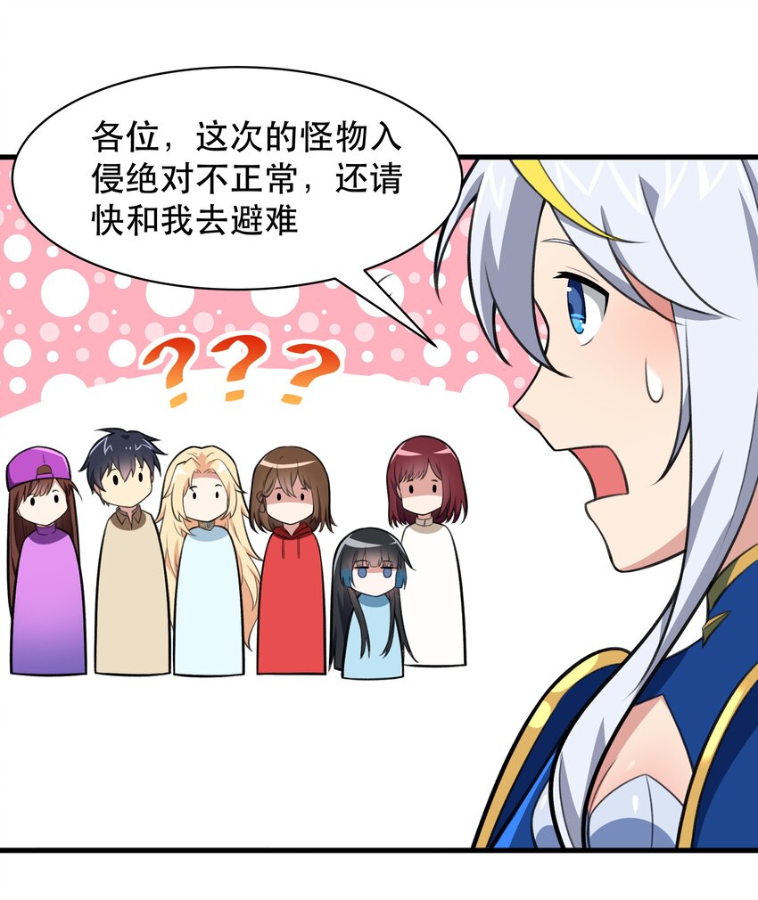 《希灵帝国（重置版）》48 都是文化冲突惹的祸！ 第30页