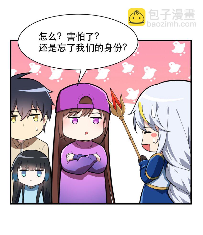 《希灵帝国（重置版）》48 都是文化冲突惹的祸！ 第31页