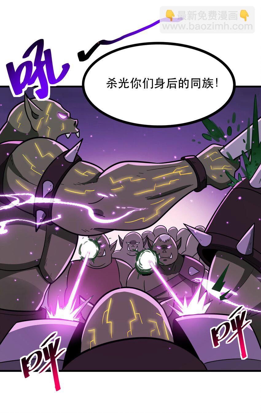 《希灵帝国（重置版）》48 都是文化冲突惹的祸！ 第37页