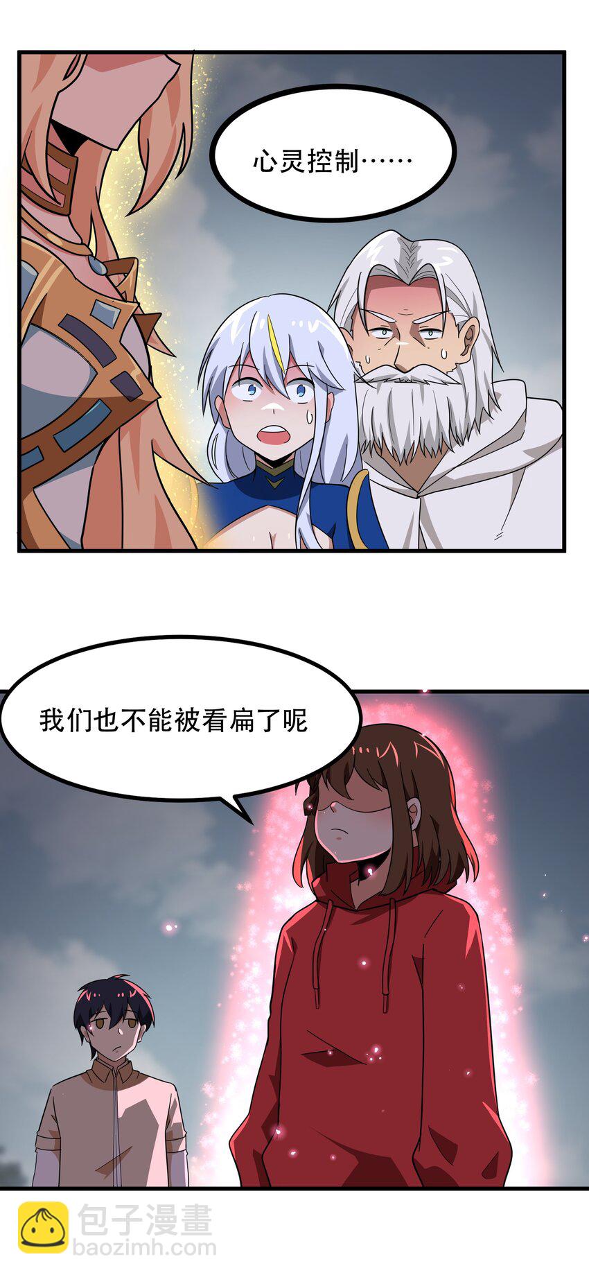 《希灵帝国（重置版）》48 都是文化冲突惹的祸！ 第38页