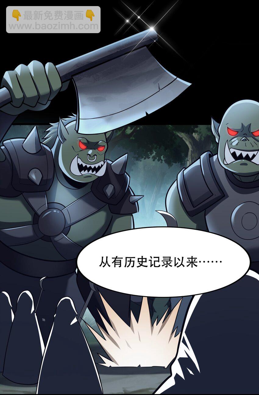 《希灵帝国（重置版）》48 都是文化冲突惹的祸！ 第3页