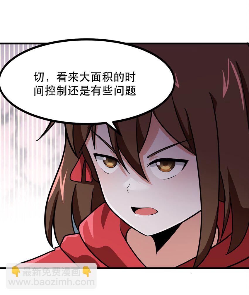 《希灵帝国（重置版）》48 都是文化冲突惹的祸！ 第41页