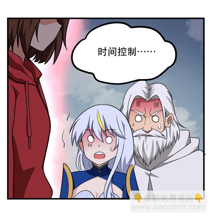 《希灵帝国（重置版）》48 都是文化冲突惹的祸！ 第42页