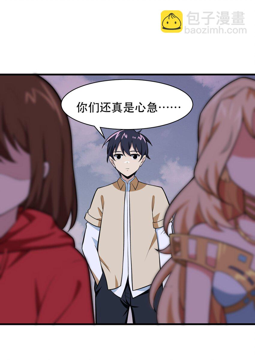 《希灵帝国（重置版）》48 都是文化冲突惹的祸！ 第43页