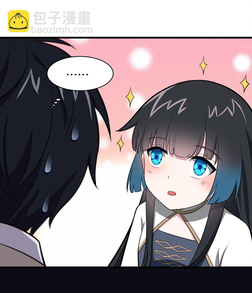 《希灵帝国（重置版）》48 都是文化冲突惹的祸！ 第45页