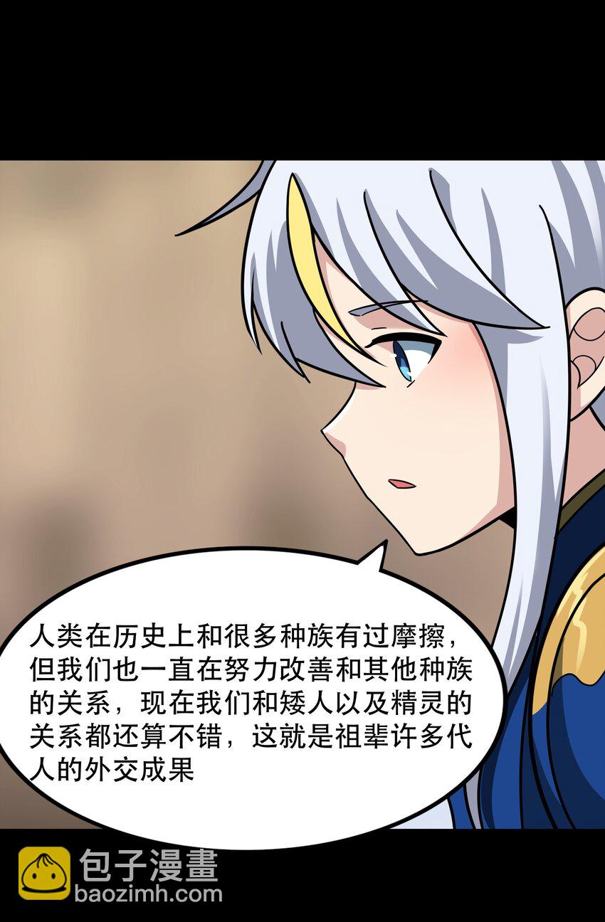 《希灵帝国（重置版）》48 都是文化冲突惹的祸！ 第5页