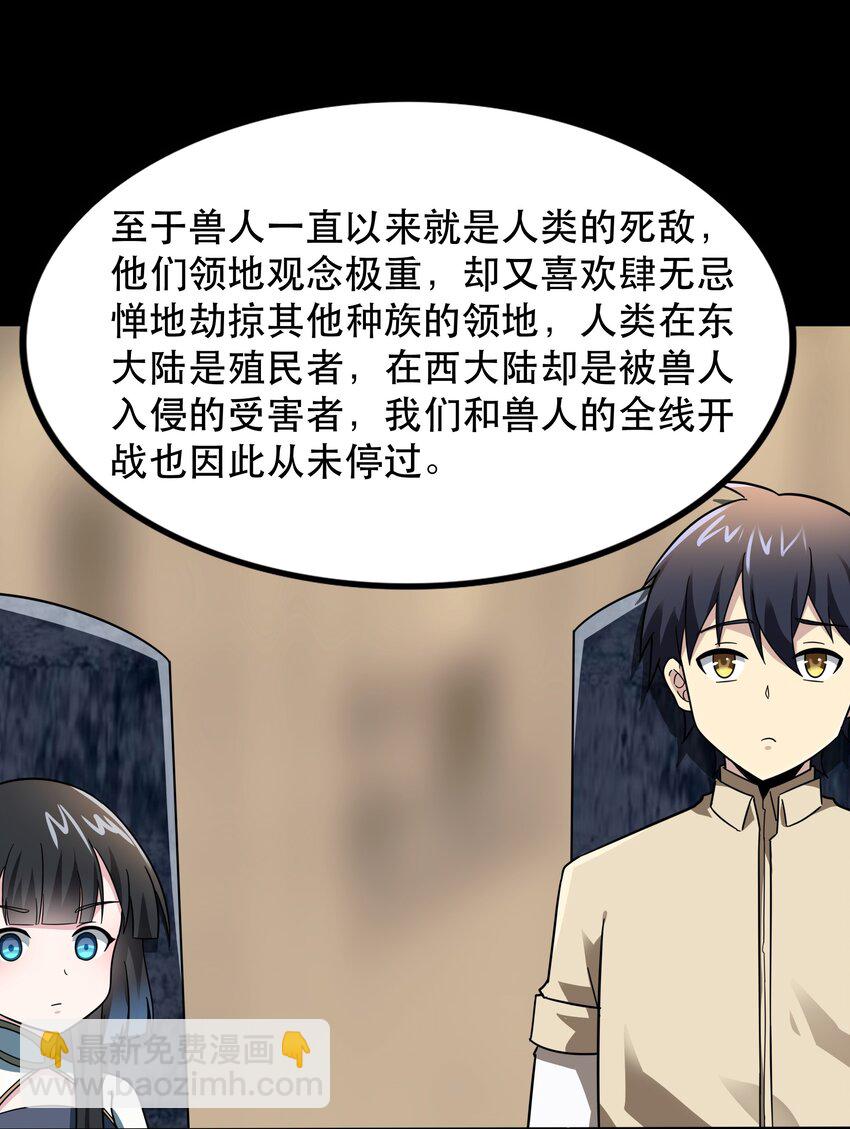 《希灵帝国（重置版）》48 都是文化冲突惹的祸！ 第6页