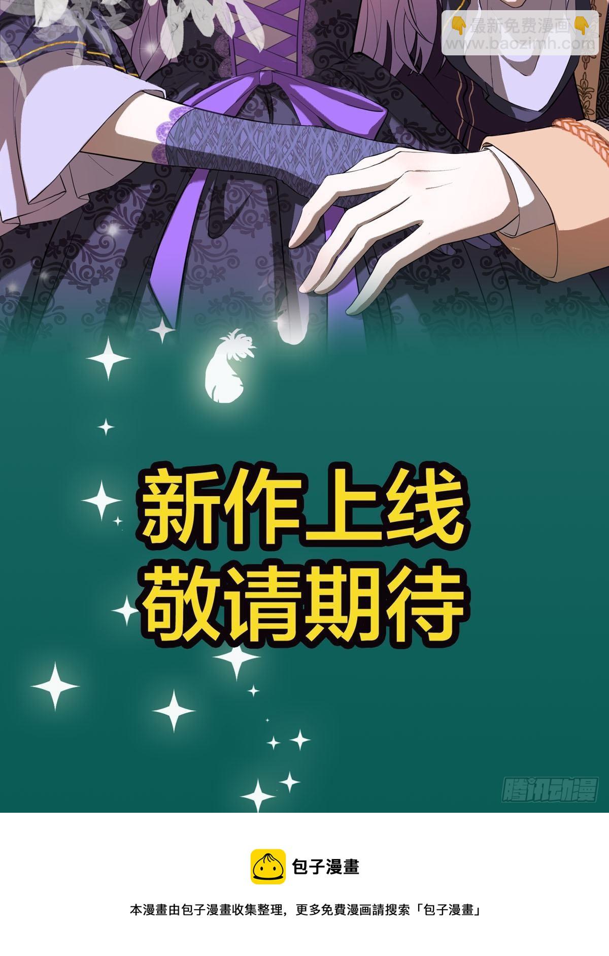 《冷血王爵的饲养法则》序章 第10页