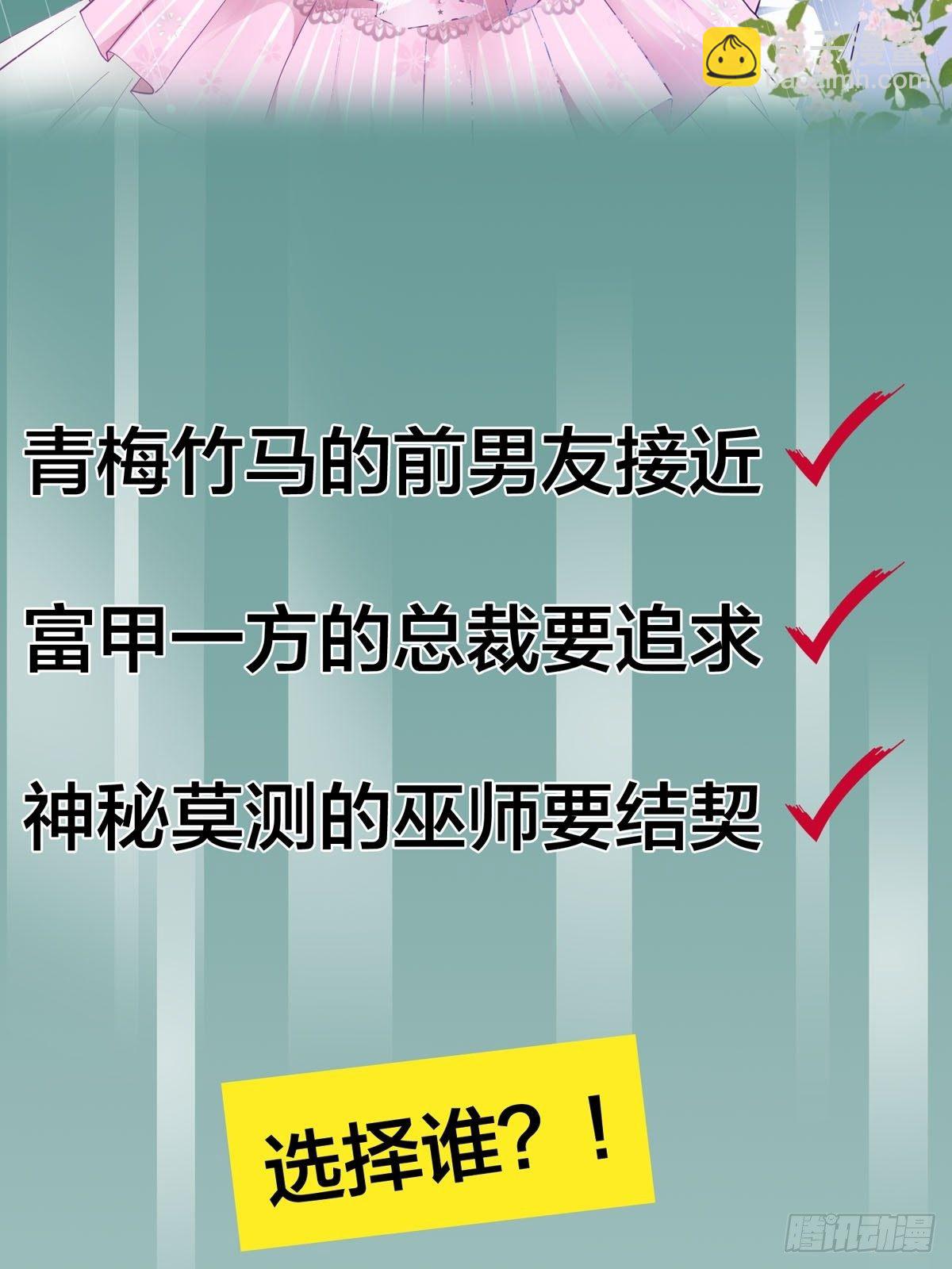 《冷血王爵的饲养法则》序章 第3页