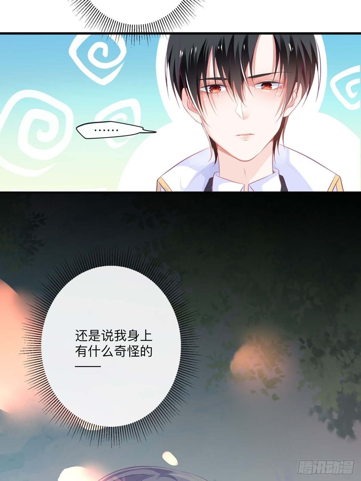《冷血王爵的饲养法则》第2话 还以为死定了 第10页