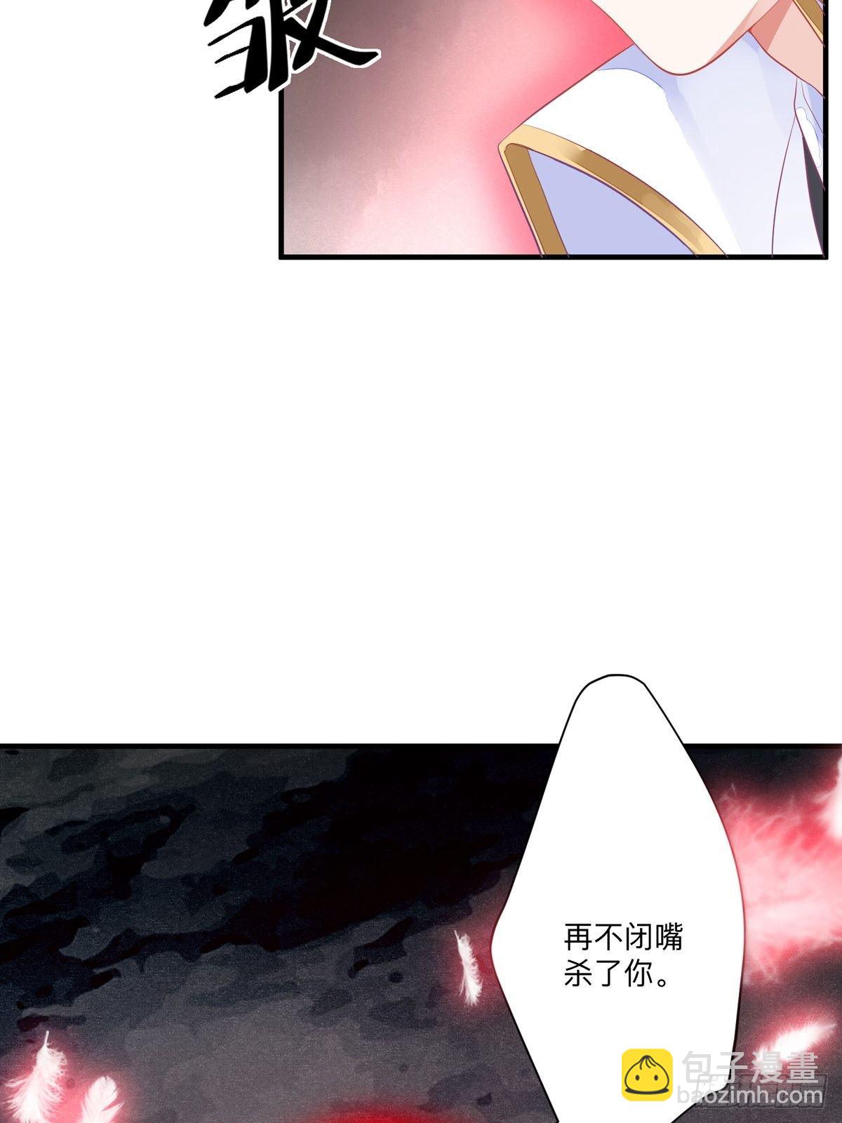 《冷血王爵的饲养法则》第2话 还以为死定了 第19页