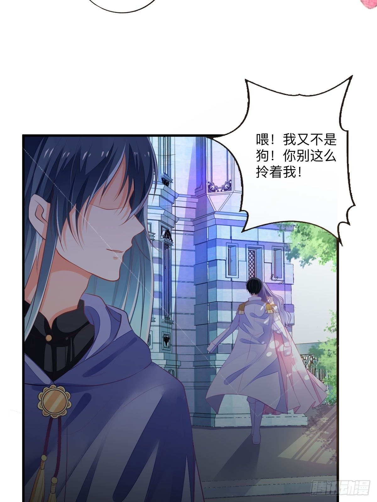 《冷血王爵的饲养法则》第2话 还以为死定了 第25页