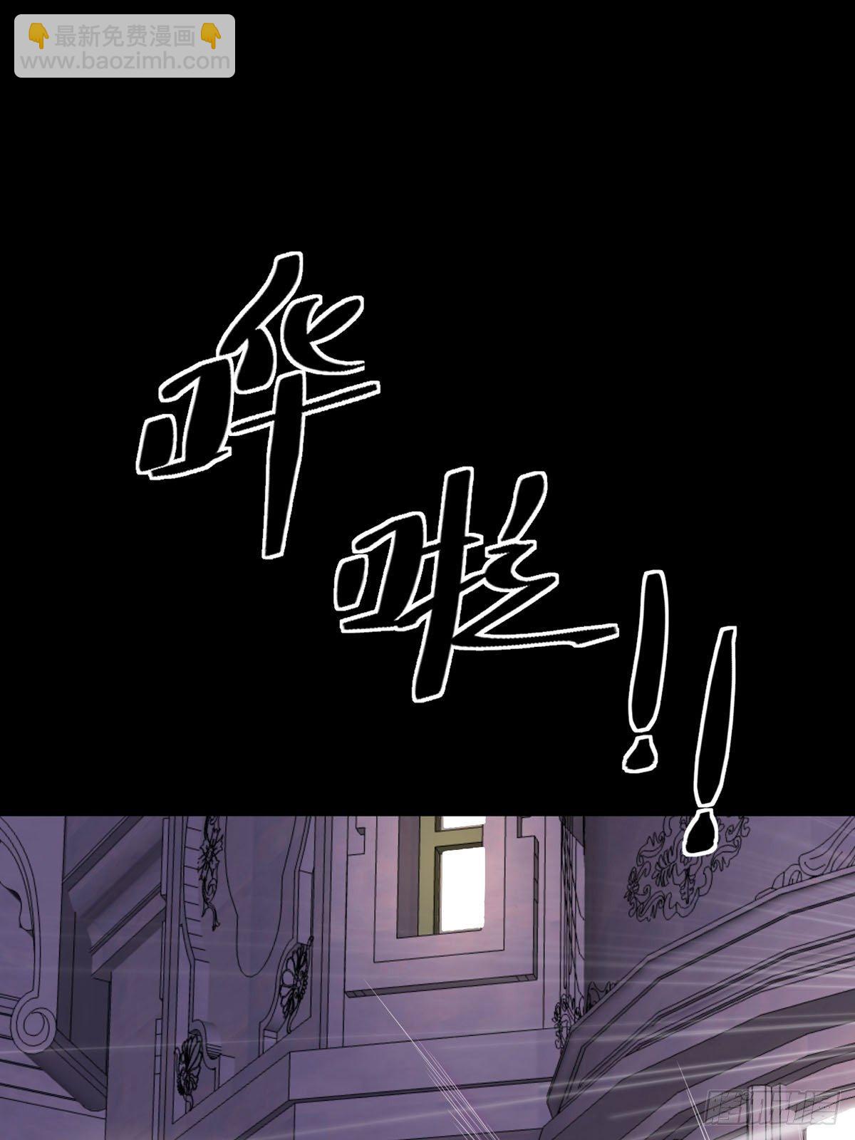 《冷血王爵的饲养法则》第2话 还以为死定了 第2页