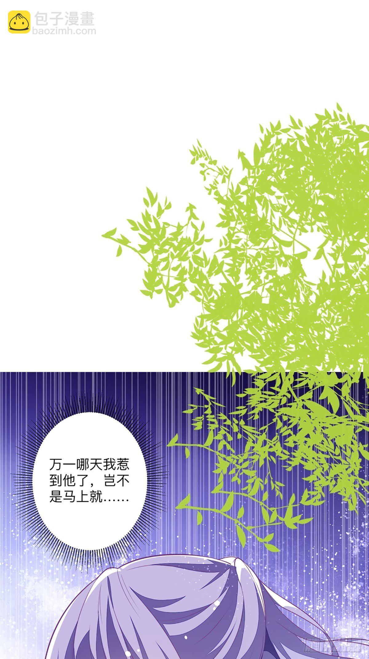 《冷血王爵的饲养法则》第3话 小姐姐又温柔又漂亮 第12页