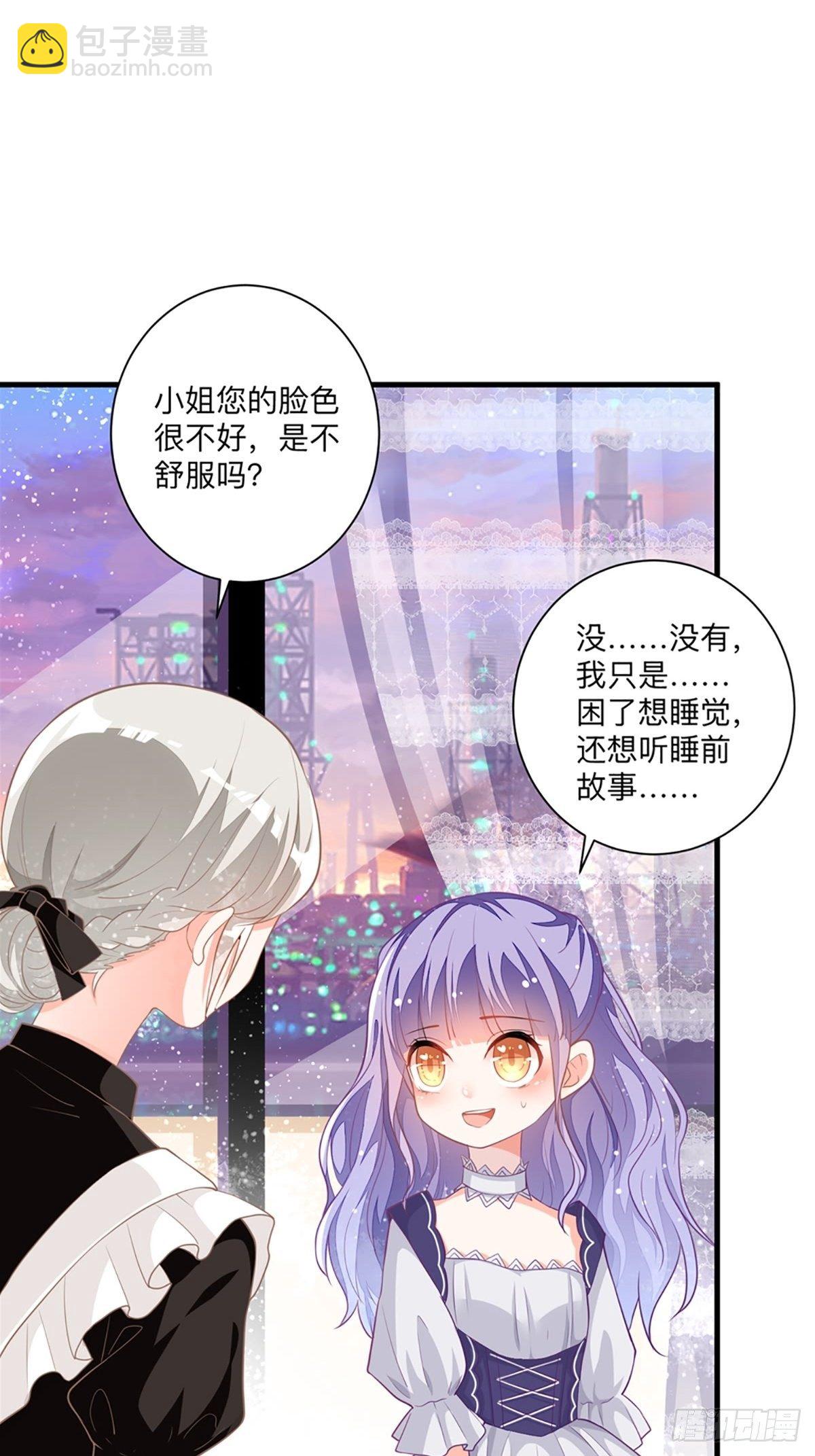 《冷血王爵的饲养法则》第3话 小姐姐又温柔又漂亮 第16页